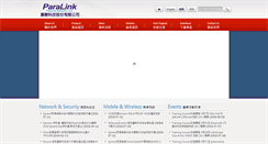 Desktop Screenshot of paralink.com.tw